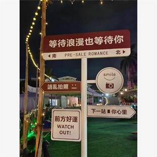 网红路牌指示牌i我在很想你拍照打卡路标等待浪漫也在等你导向牌