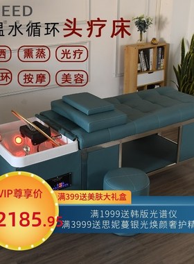 泰式头疗SPfA熏蒸恒温水循环洗头床按摩采耳理发美容院多功能