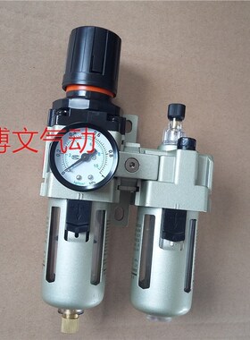 SAC3010-03j 02 SAF3000-03 SAW3000-02二联体组合过滤减压阀