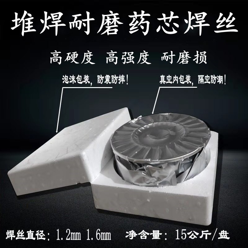 YD60/D60高硬度n 高合金 耐高温耐磨堆焊焊丝堆焊层硬度达到HRC60