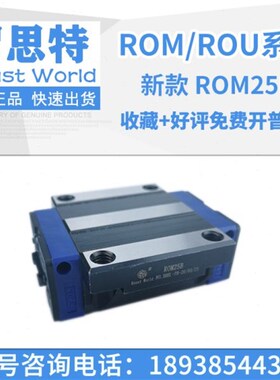 罗思特直a线导轨滑块ROM/ROU/KOM/KOU/POU15/20B/25B/30B/35LB滑
