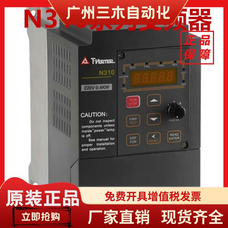 台安变频器N310-2001-HX 单/三相220V 0.75KW替代N2Z-201-H