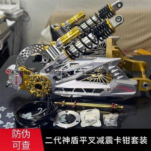 二代HH神盾f加厚莲花平叉x5小牛韭号小猴子战警九号金牛改装