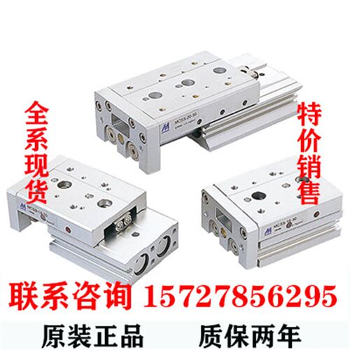 MCSQ-8L-10/20/30/40/50/75-A-X1S1 台湾金器滑台气缸