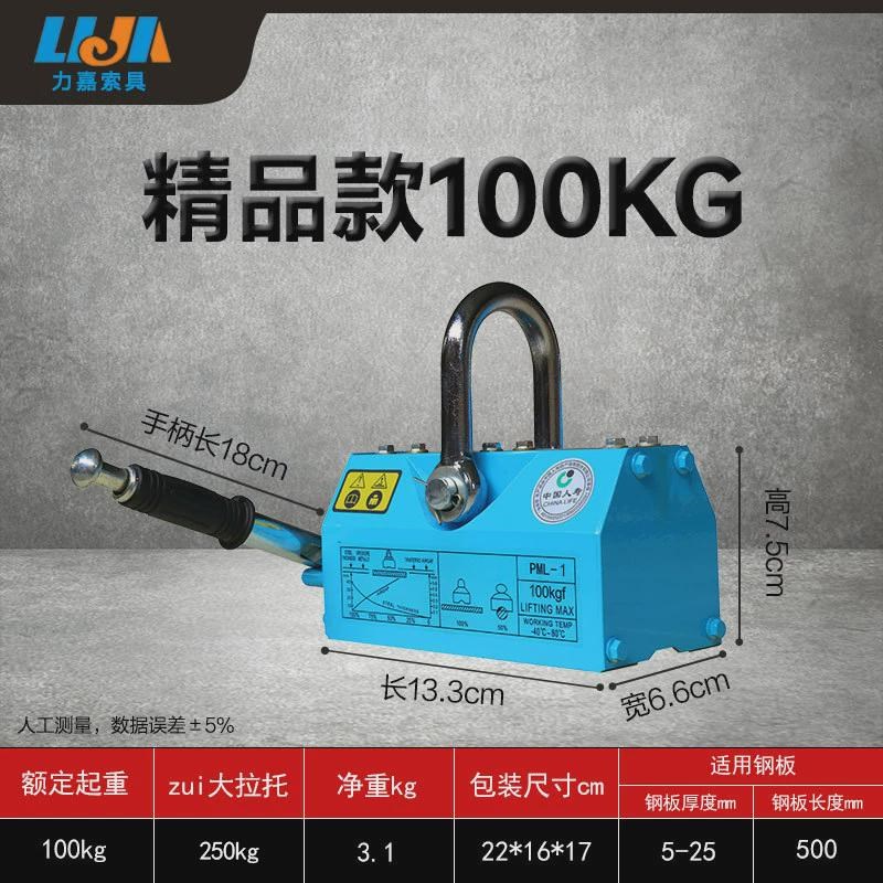 永磁起重器不手动磁力吊q400kg600kg1吨圆钢起重磁铁吸盘消磁