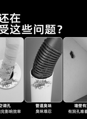 白色密封胶泥g堵塞空调洞孔口补墙填充下水管道防水防反臭堵洞神