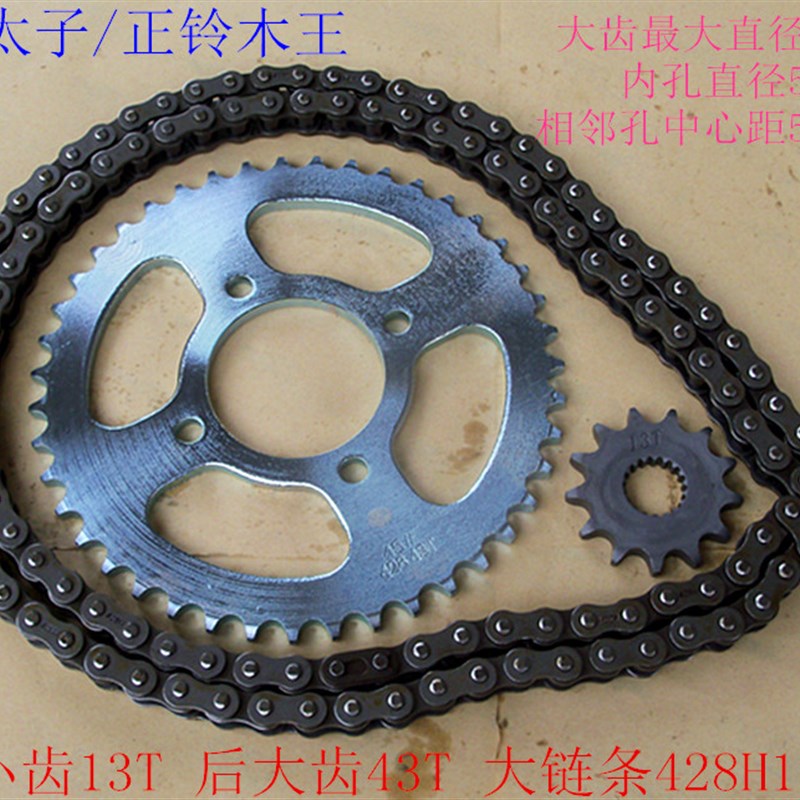 速发适用JD12j5/G125正彷太子改装彷王GS套炼/三件套/炼条大小齿