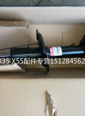 北汽绅宝X35X55D50X65BJ20bj40前减震器芯避R震器芯后减震器避震