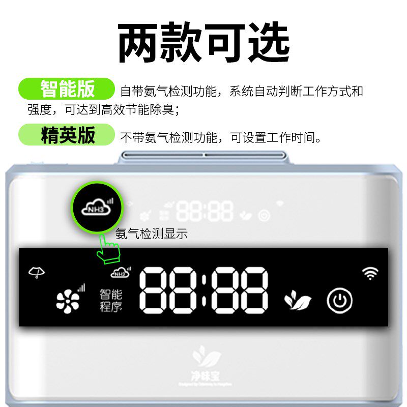 学校医院壁挂式i垃圾房除臭空气净化器公厕公共化妆室去味除臭