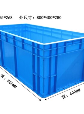 4828周转箱塑料物流运输筐y长方形800*400*280塑料箱