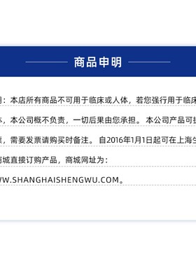 hepabrin assay buffer