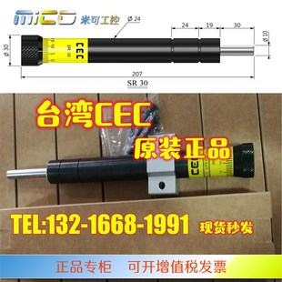 稳速器SR15 SR100阻尼器 SR30 SR80 油压缓冲 SR6D0 台湾CEC御豹