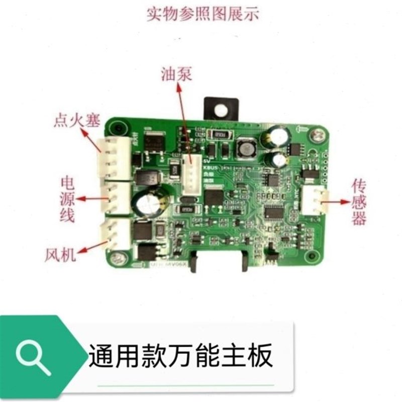 12V24V通用驻车加热器主板开关线束套装燃油柴暖配件Y柴暖万能主