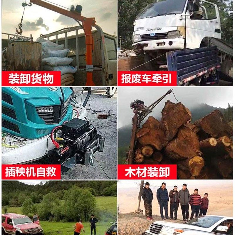 。电动绞盘12v越野车自救汽w车绞盘机电动葫芦卷扬机24v车载小吊