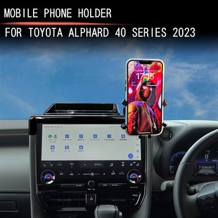 适用23款丰田埃尔法ALPHqARD/VELLFIRE40系手机支架屏后储物盒右