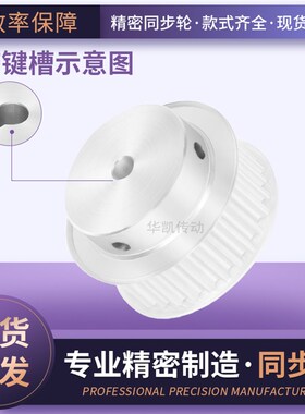 同步带轮S8M38齿宽27内孔14 15 16 17 18 1N9 20S8M传动轴轮同步