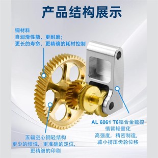 拓竹挤出机齿轮X1/P1S/A1全金属硬化钢散M热P1配件DLC纳米涂层