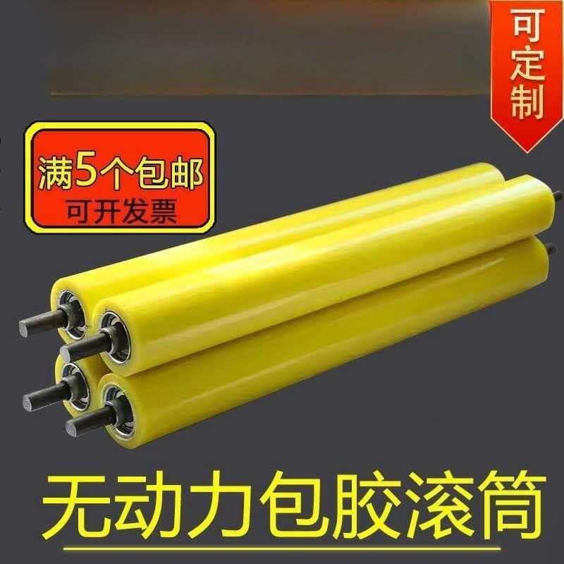 60聚氨酯包胶滚筒50无动力橡胶托辊套胶PU耐磨滚轮硅胶Z印刷输送