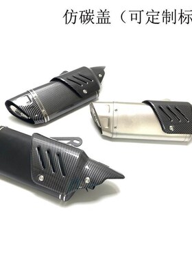 天蝎四角排气管追600赛600GSX250 R650 Z900改W装排气带消声器