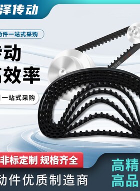 同步带26b0414M266014M268814M273014M275814M278614M压板同步皮