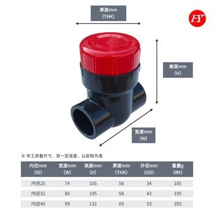 UPVC闸阀鱼缸微调阀流量控制球阀海缸周转箱P调节阀开关上下水阀