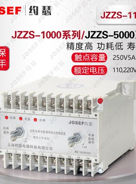 JZZS-1154电源B分闸(合闸)回路监测继电器