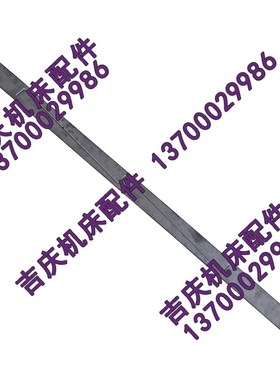 瓦房店 齐d齐哈尔立车C5112 原厂直销配件 镶条 斜铁 塞铁全长104