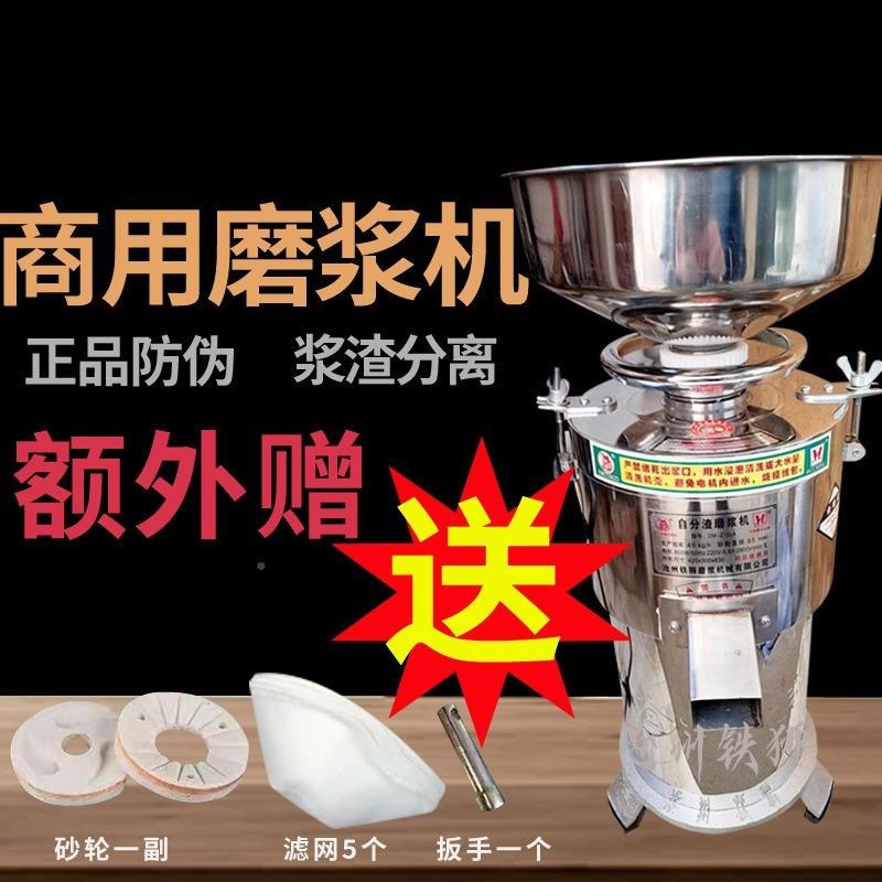 早餐商UKA用豆浆豆浆渣分机离磨机全自动打O浆机腐豆花免过滤豆浆