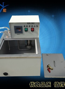 超级恒温水浴HH-q501恒温水浴锅超级内外循环水浴锅