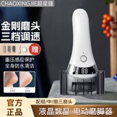 电动磨脚器修脚神器去脚皮老茧A死皮全自动修足机搓脚磨脚石打磨