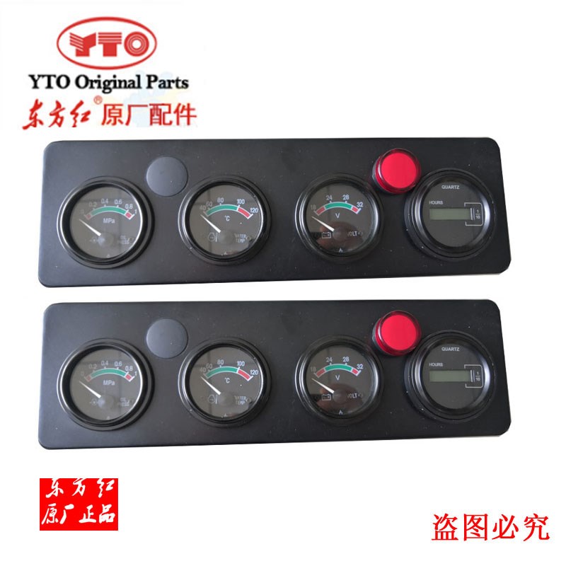 东方红履带拖g拉机链轨车推土机802/1002仪表总成全车配件