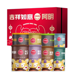 阿明食品吉祥如意礼盒团购伴手礼坚果夏威夷果零食大礼包年货送礼