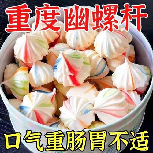 【幽杆菌克星】浓缩益生菌罗伊氏乳杆菌软糖消幽们杆菌独立包4