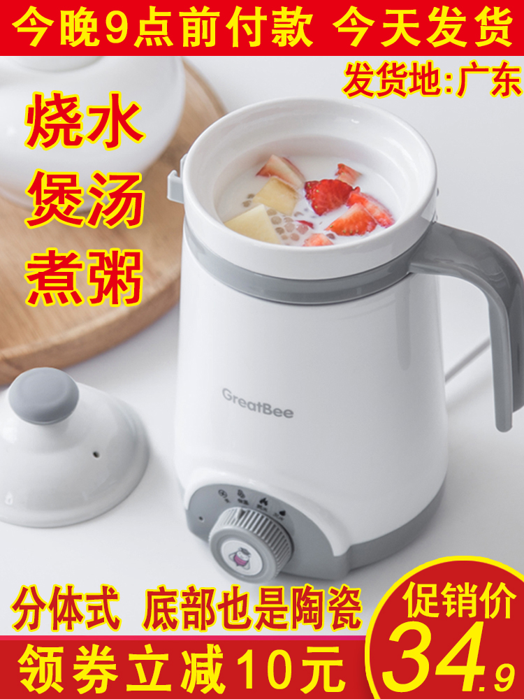 养生杯电炖杯电热杯小型便携式办公室加热水杯学生迷你陶瓷煮粥杯