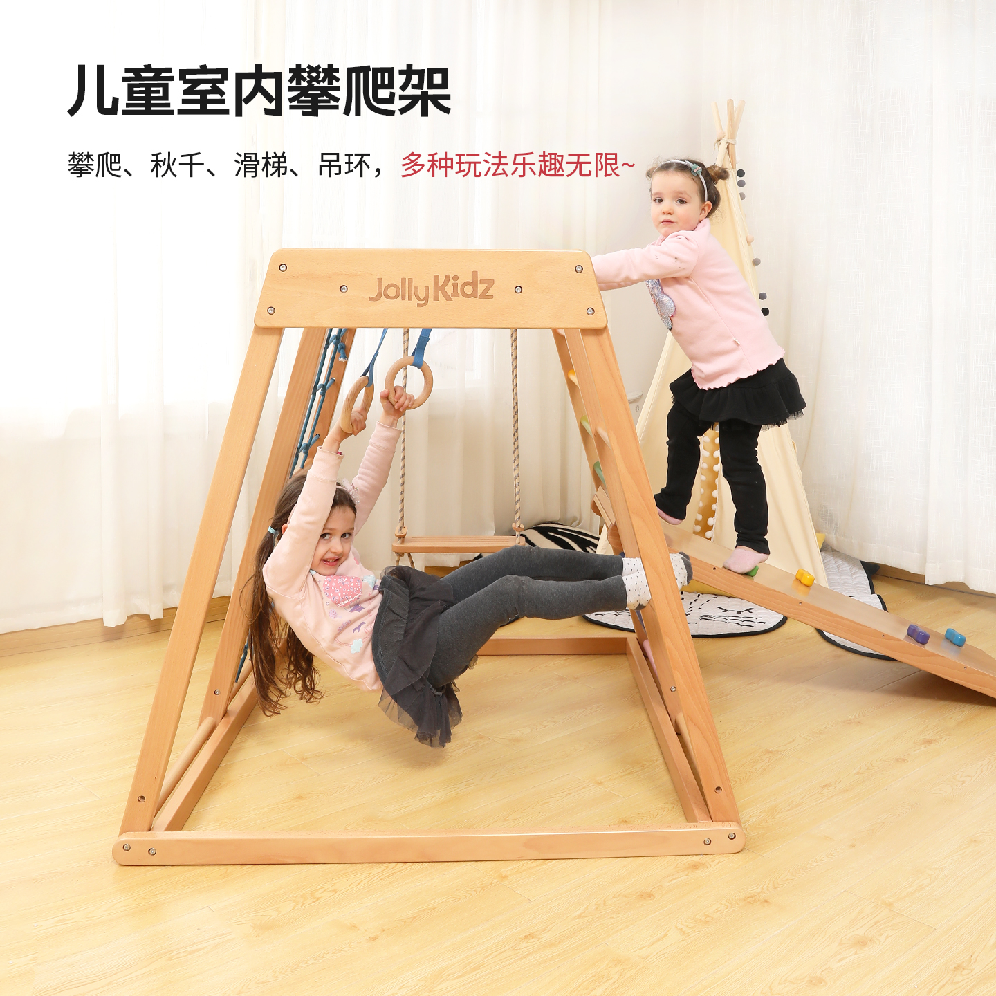 德国榉木儿童攀爬架家用秋千
