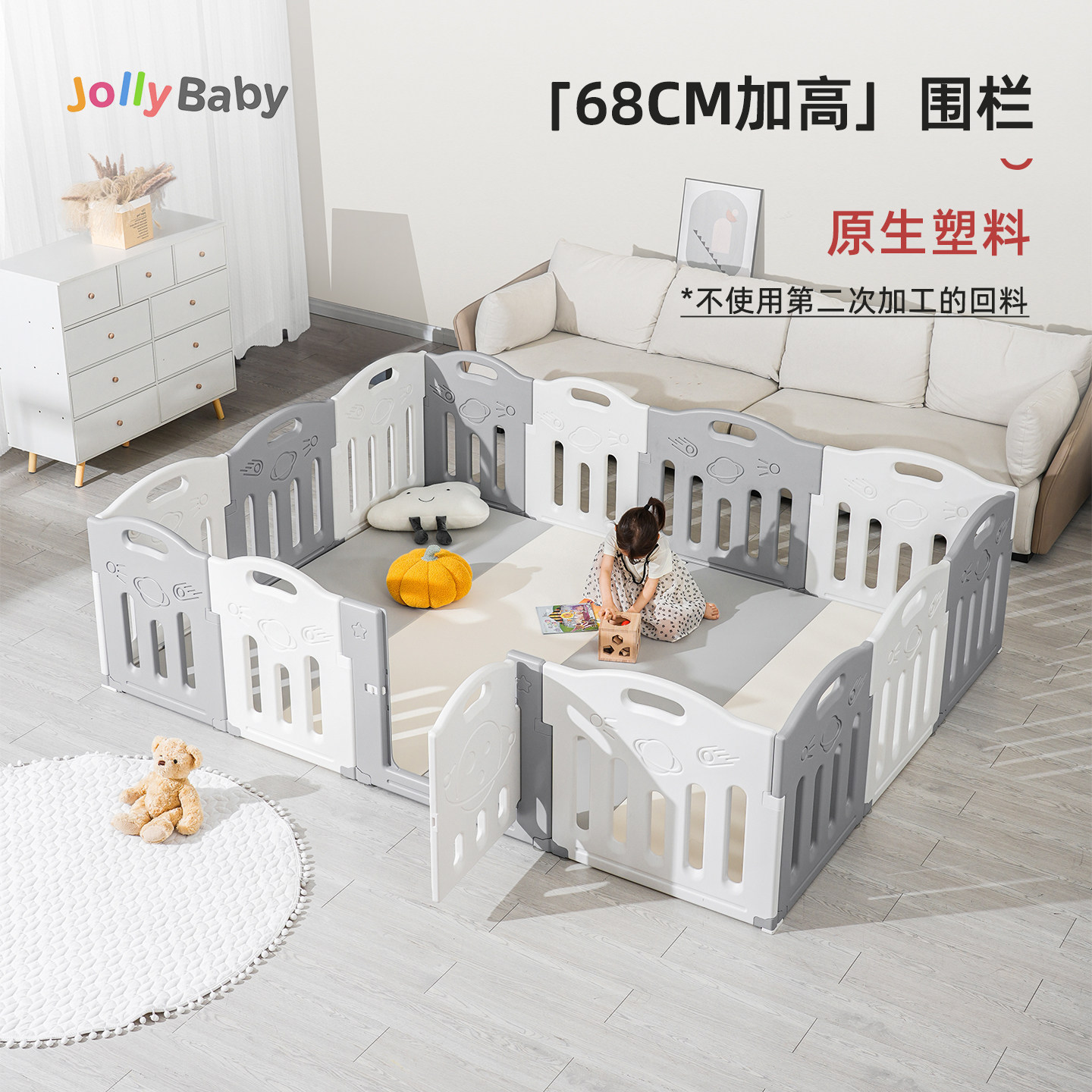 JollyBaby婴儿游戏围栏韩系白灰