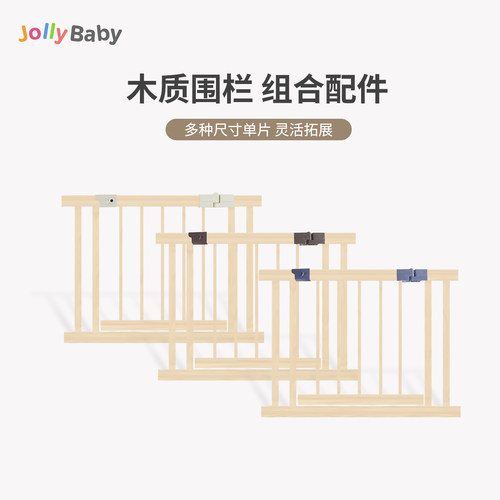 儿童游戏围栏jollybaby