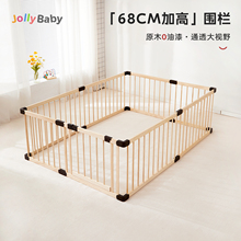 Jolly Baby婴儿围栏儿童实木护栏室内地上游戏安全栏宝宝爬行围栏