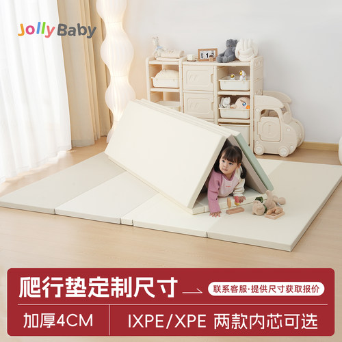 JollyBaby爬行垫可定制专属尺寸