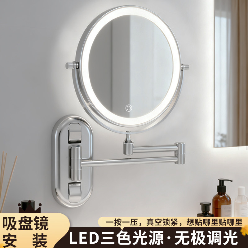 化妆镜壁挂卫生间美容镜免打孔双面带灯LED镜子伸缩折叠梳妆镜