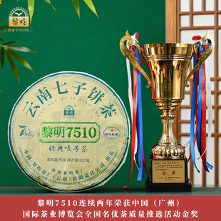 连续两年金奖2025年黎明7510云南七子饼普洱生茶叶357g布朗山春茶