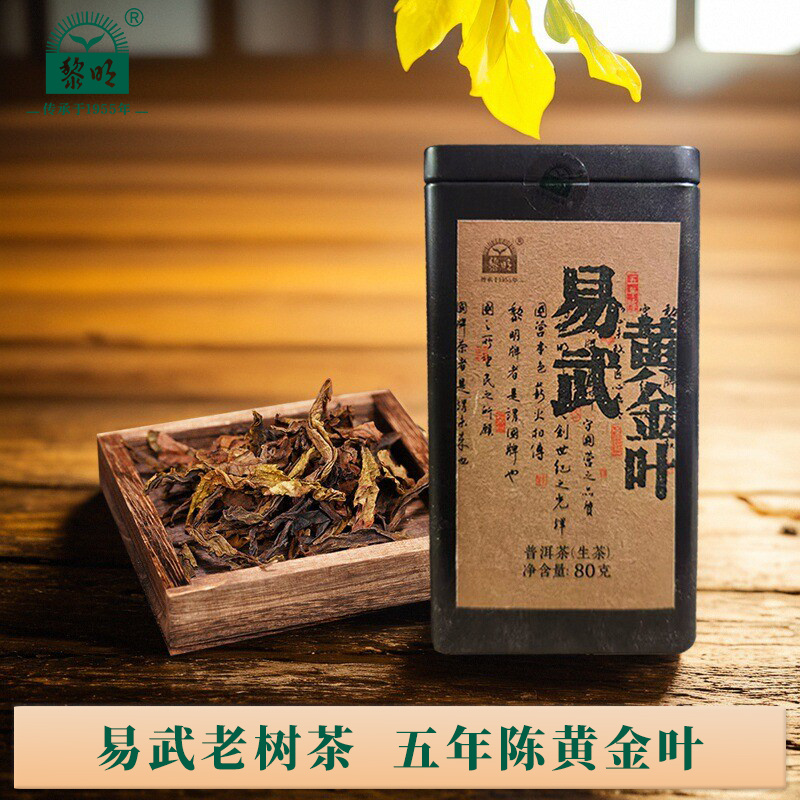 黎明茶厂易武五年陈老树黄金叶