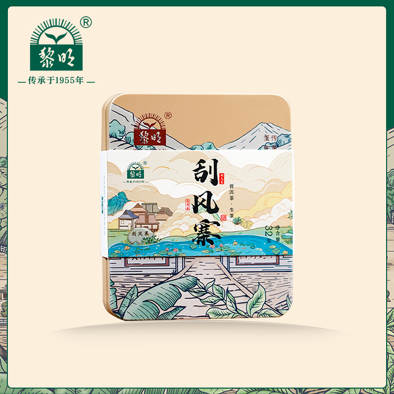 黎明茶厂刮风寨普洱生茶砖茶