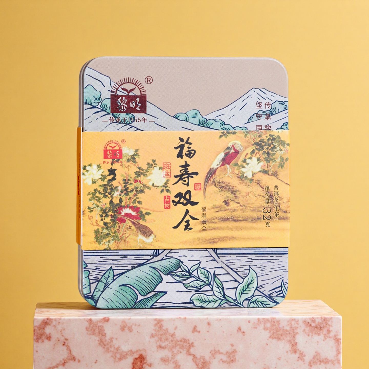 黎明茶厂班盆普洱生茶砖茶