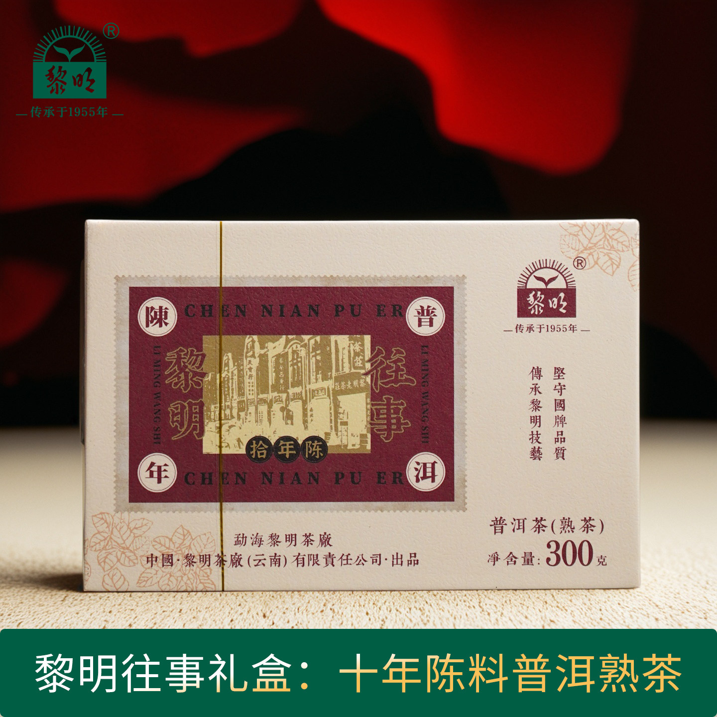 2024年黎明往事普洱熟茶叶礼盒10年陈20年陈30年陈云南年份茶散茶,茶,普洱,淘宝优惠券,粉丝福利购,淘宝优惠卷