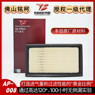 丰田纺织空气滤芯适奕泽CHR汉兰达凯美瑞皇冠陆放荣放卡罗拉雷凌