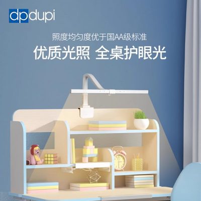 德普夹子式护眼灯儿童阅读台灯学习专用学生国AA级全光谱书桌夹灯