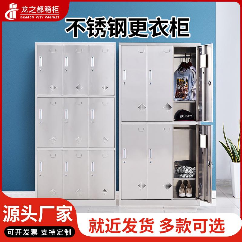 不锈钢员工宿舍带锁储物柜换衣柜不锈钢工厂无尘车间鞋柜更衣柜