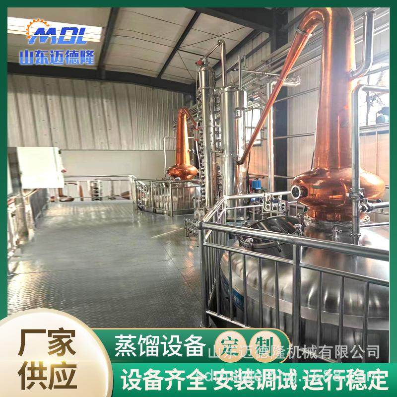 全自动威士忌蒸馏设备朗姆酒 白兰地蒸馏 商用紫铜蒸馏设备