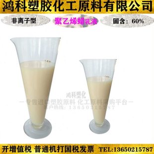 抗划伤防水抗粘防污润滑皮革涂饰剂水性油墨 水性聚乙烯蜡乳液